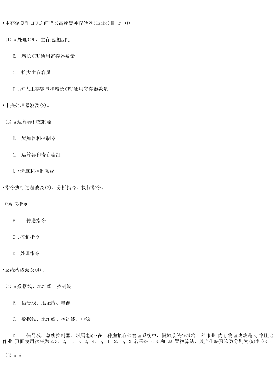 2025年11月网络工程师模拟试题_第1页