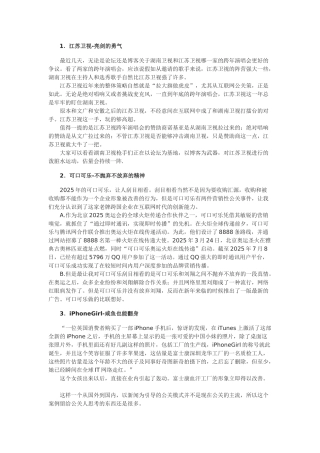 2025年16个经典网络营销案例