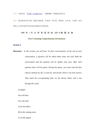 2025年1月大学英语四级cet4真题试卷