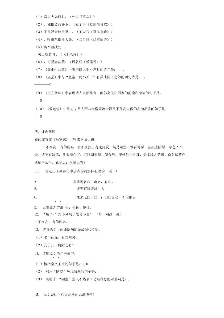 2025年2025年许昌七年级试卷_第3页