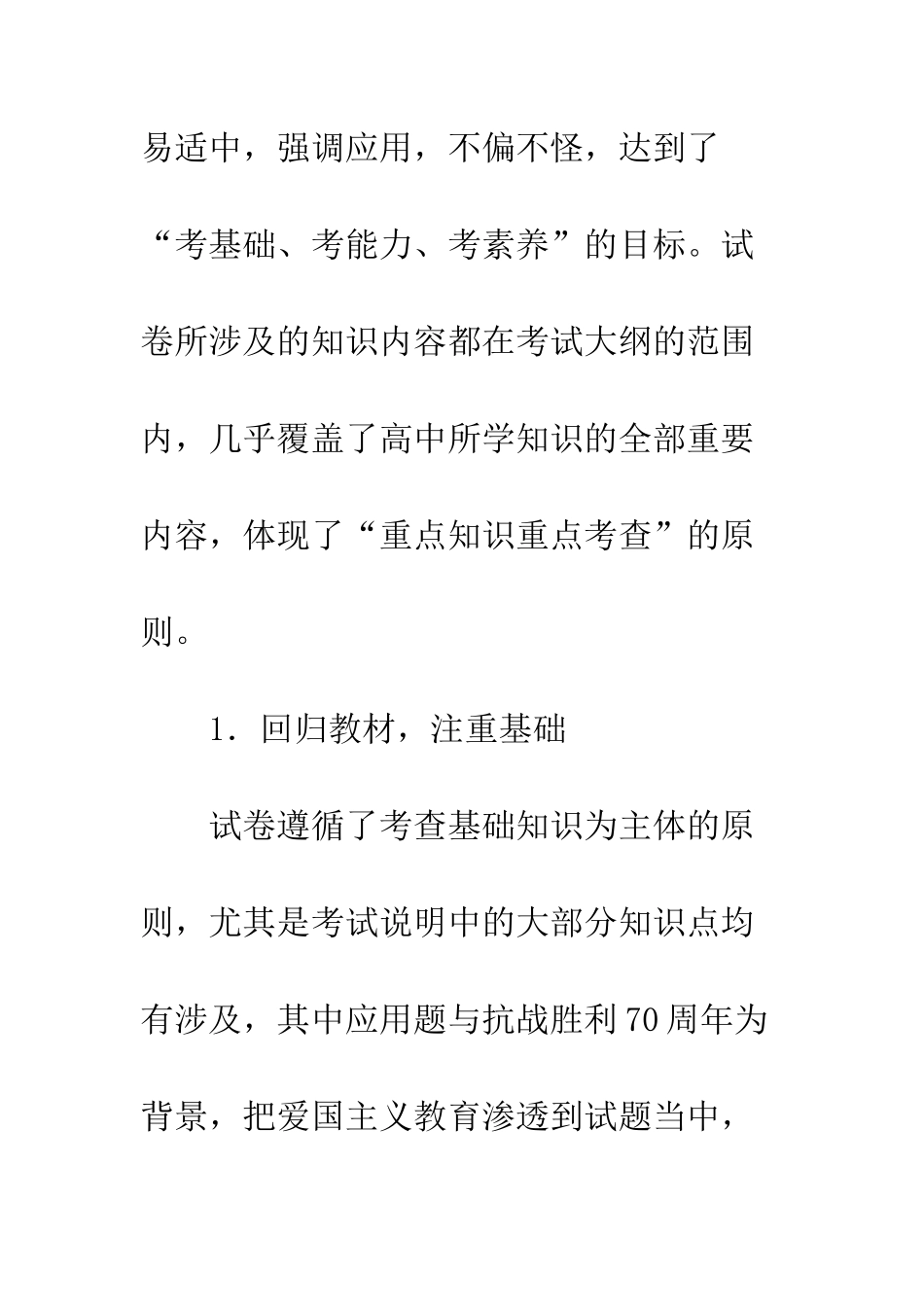 2025年4月14日金砖国家领导人第三次会晤在海南省三亚市举行。下图_第2页