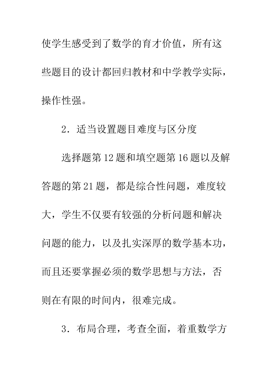 2025年4月14日金砖国家领导人第三次会晤在海南省三亚市举行。下图_第3页