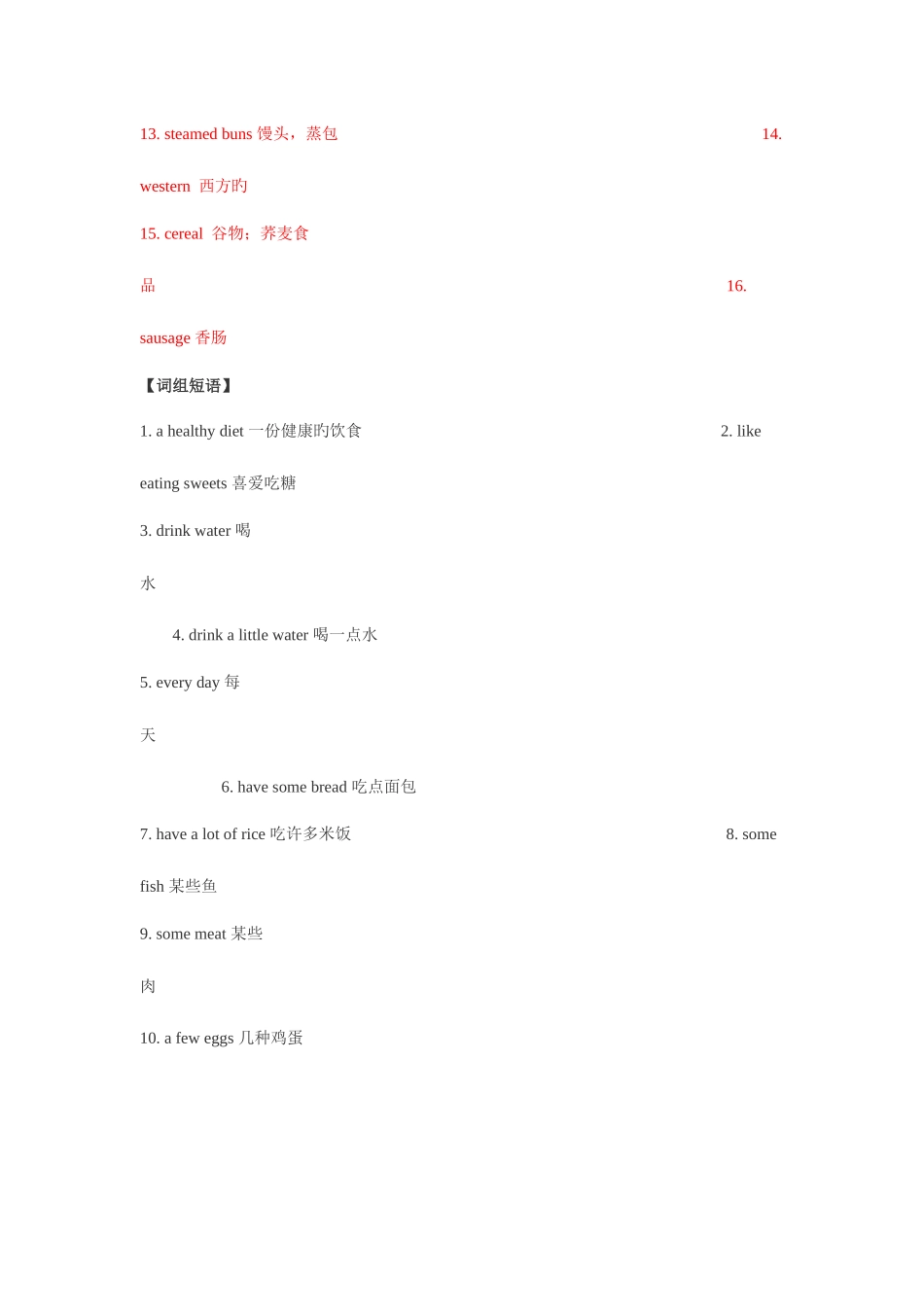 2025年6Bunit3知识点梳理_第2页