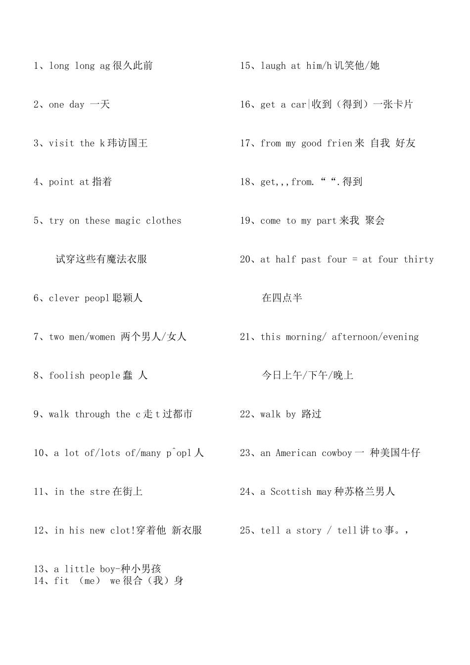 2025年6Aunit1知识点归纳_第2页