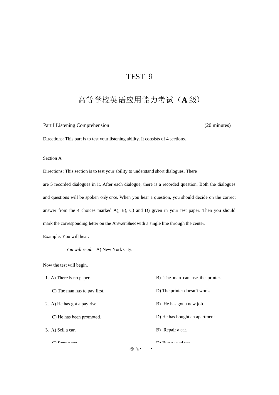 2025年6月高等学校英语应用能力考试A级_第1页