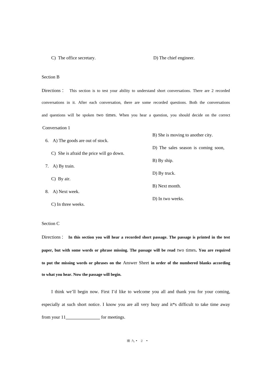 2025年6月高等学校英语应用能力考试A级_第2页