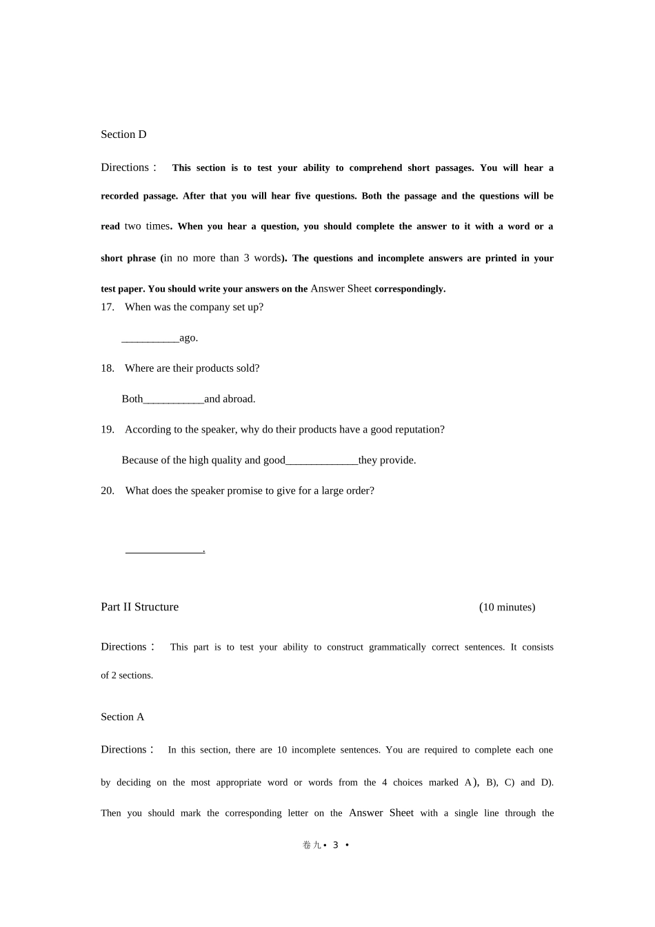 2025年6月高等学校英语应用能力考试A级_第3页