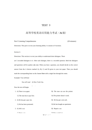 2025年6月高等学校英语应用能力考试A级