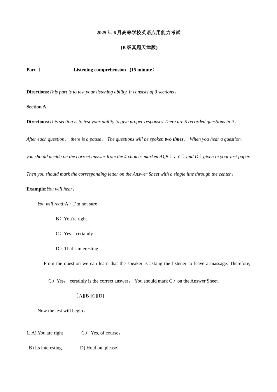 2025年6月高等学校英语应用能力考试B级真题及答案_第1页