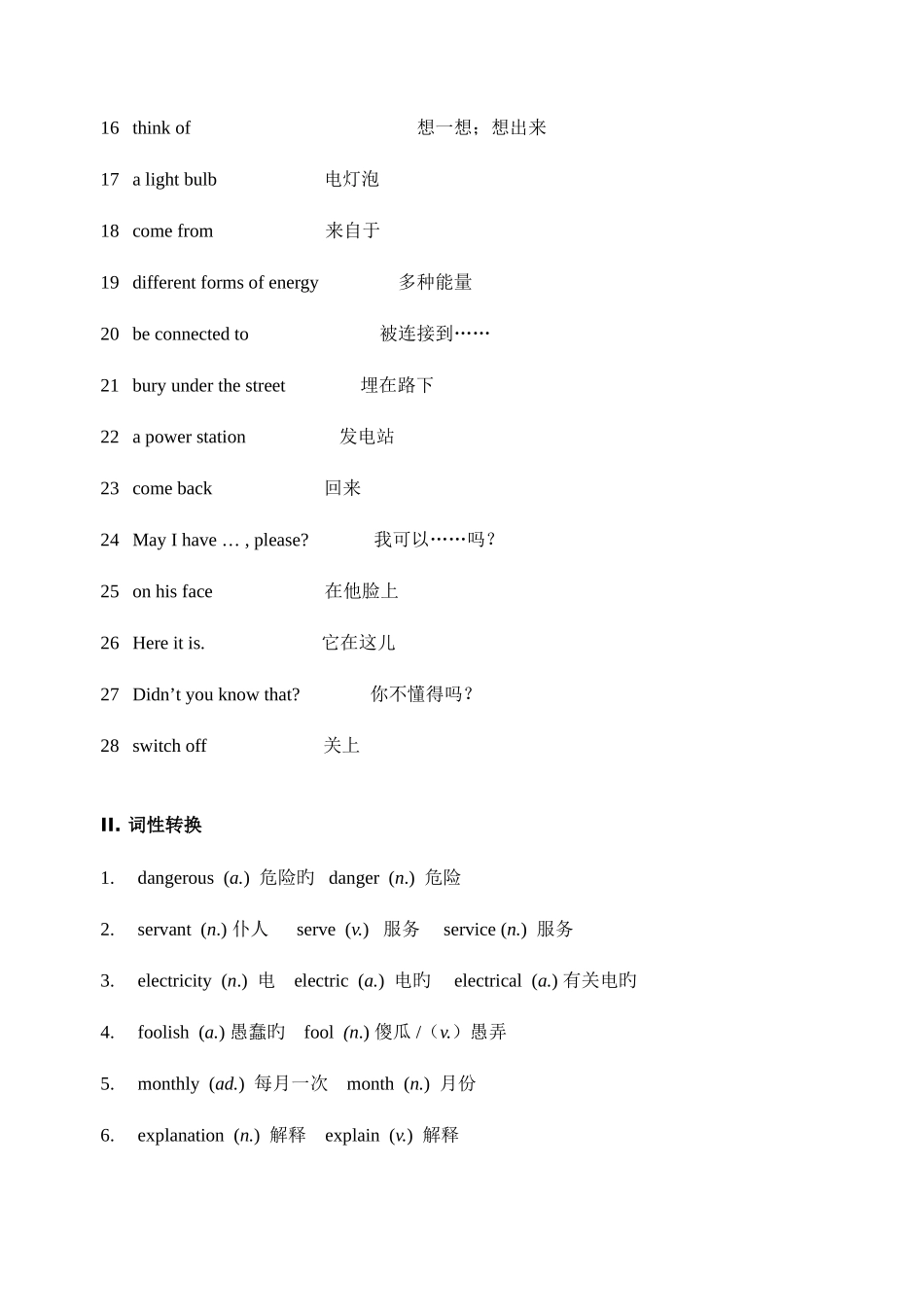 2025年8BUnit3知识点梳理配套双基_第2页