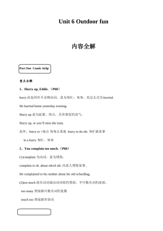 2025年7BUnit6知识点整理