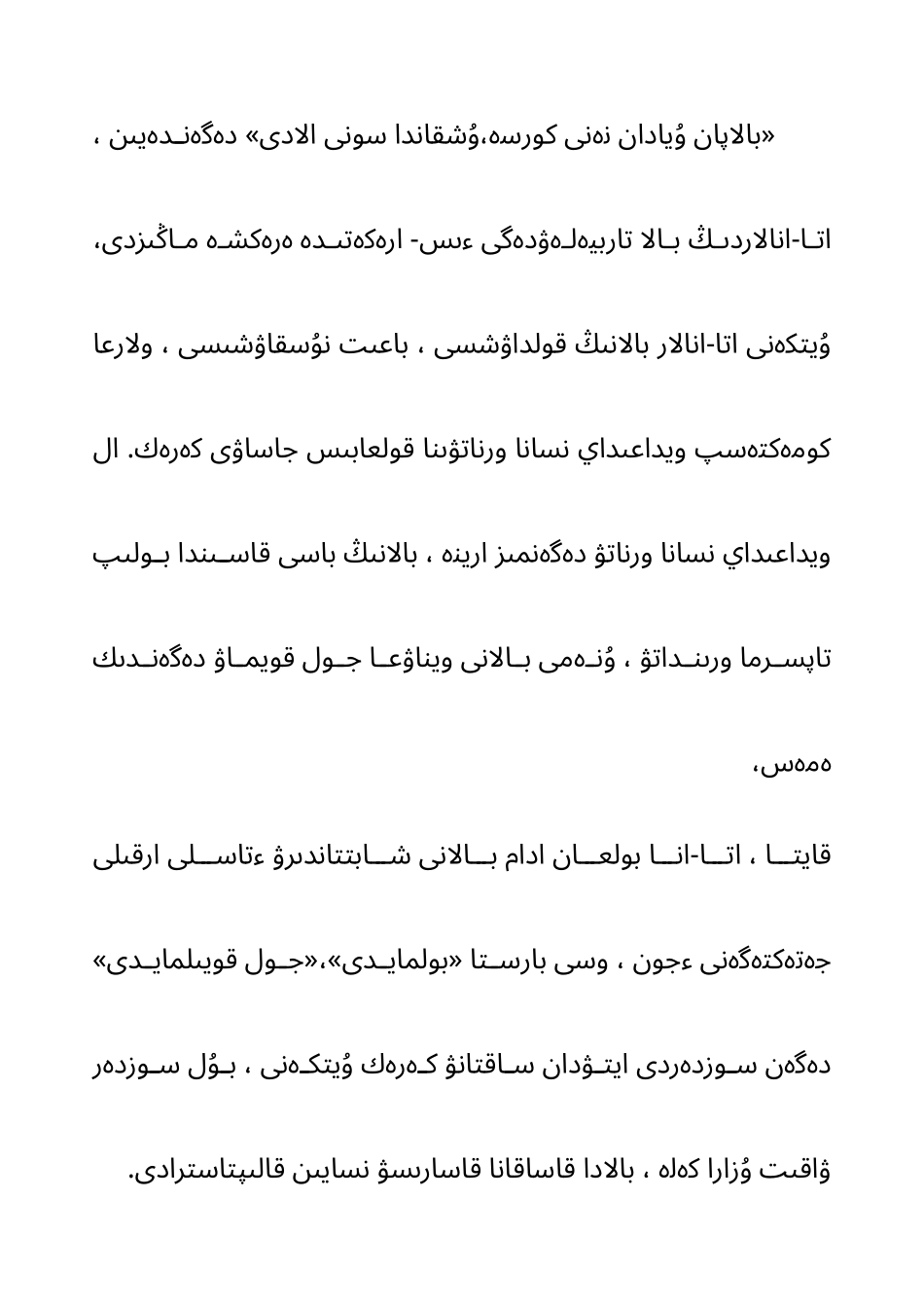 2025年8月双语班家庭教育指导菜单_第3页