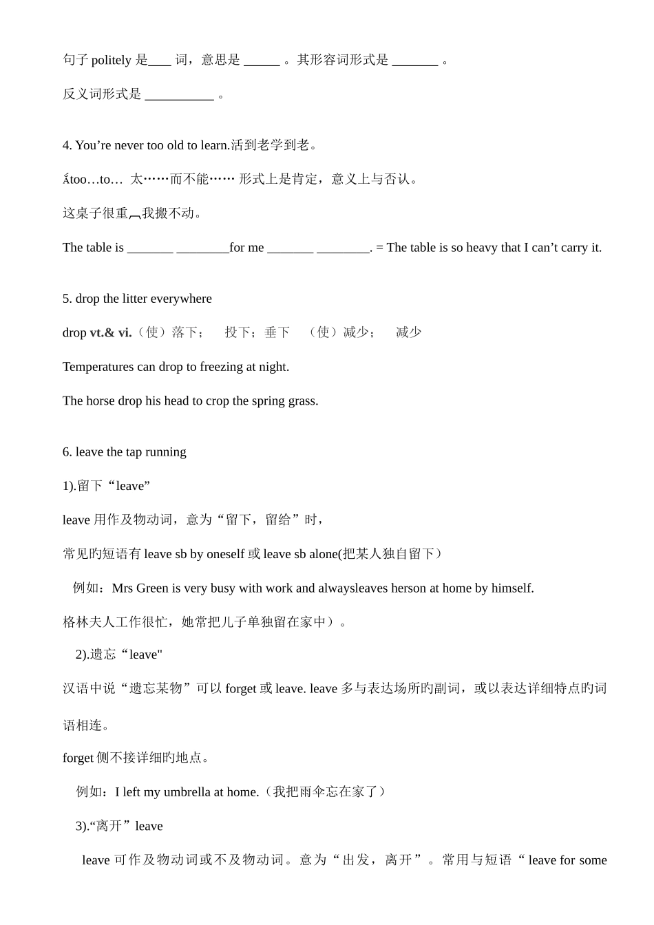 2025年8BUnit5Goodmanners知识点详解加练习_第2页