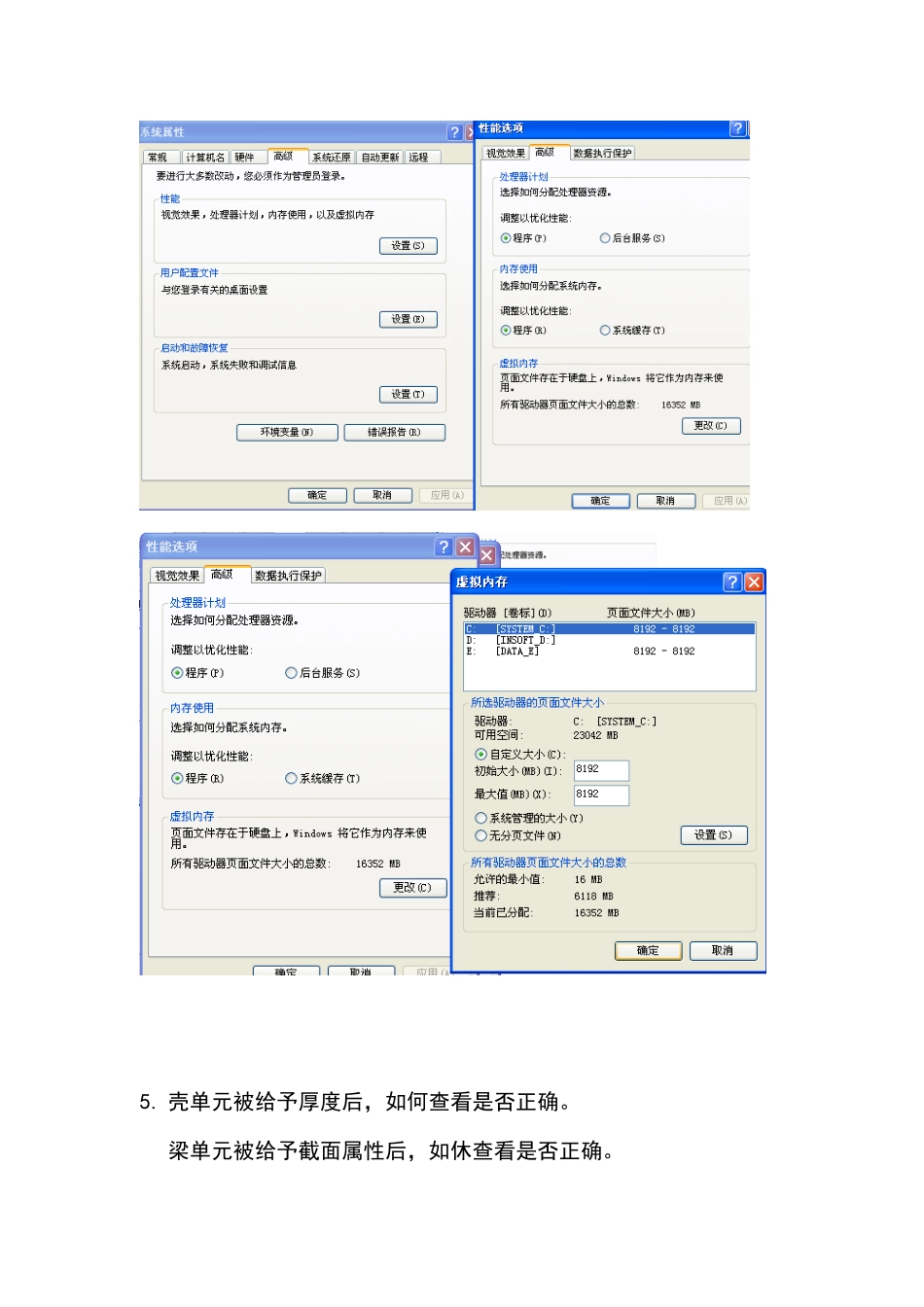 2025年ABAQUS常用技巧归纳并茂_第3页