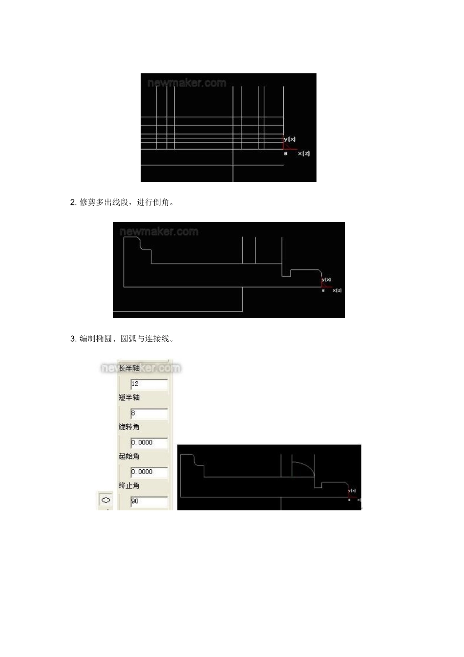 2025年CAXA数控车软件在程序员鉴定中的应用_第2页