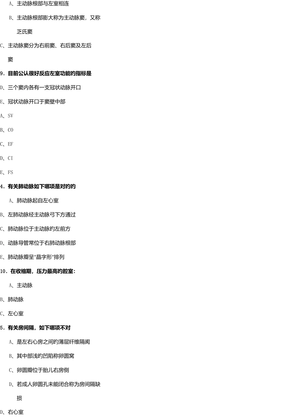2025年CDFI医师上岗证考试模拟题及答案_第2页