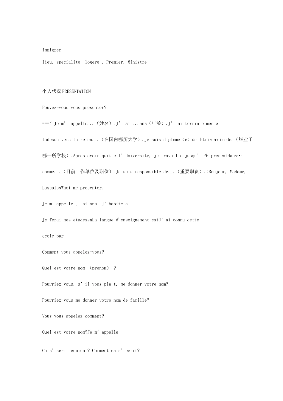 2025年cela签证面试注意事项_第2页