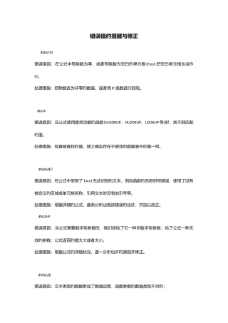 2025年excel经验的归纳总结