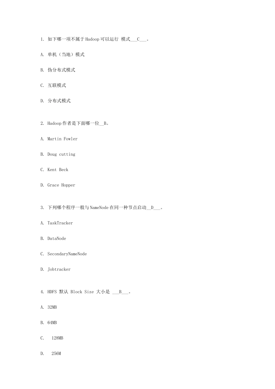 2025年Hadoop试题试题库完整_第1页