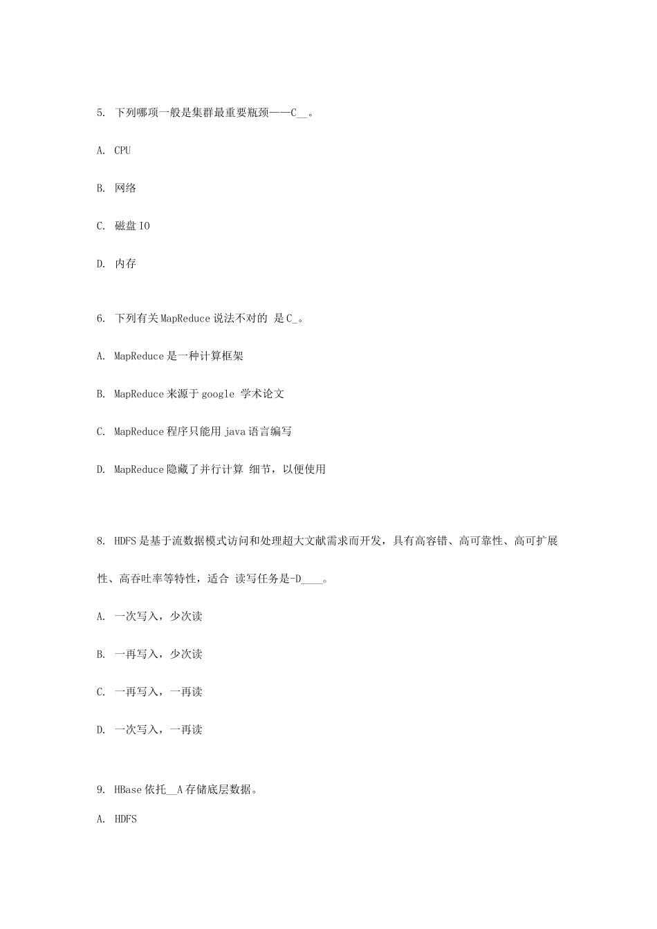 2025年Hadoop试题试题库完整_第2页