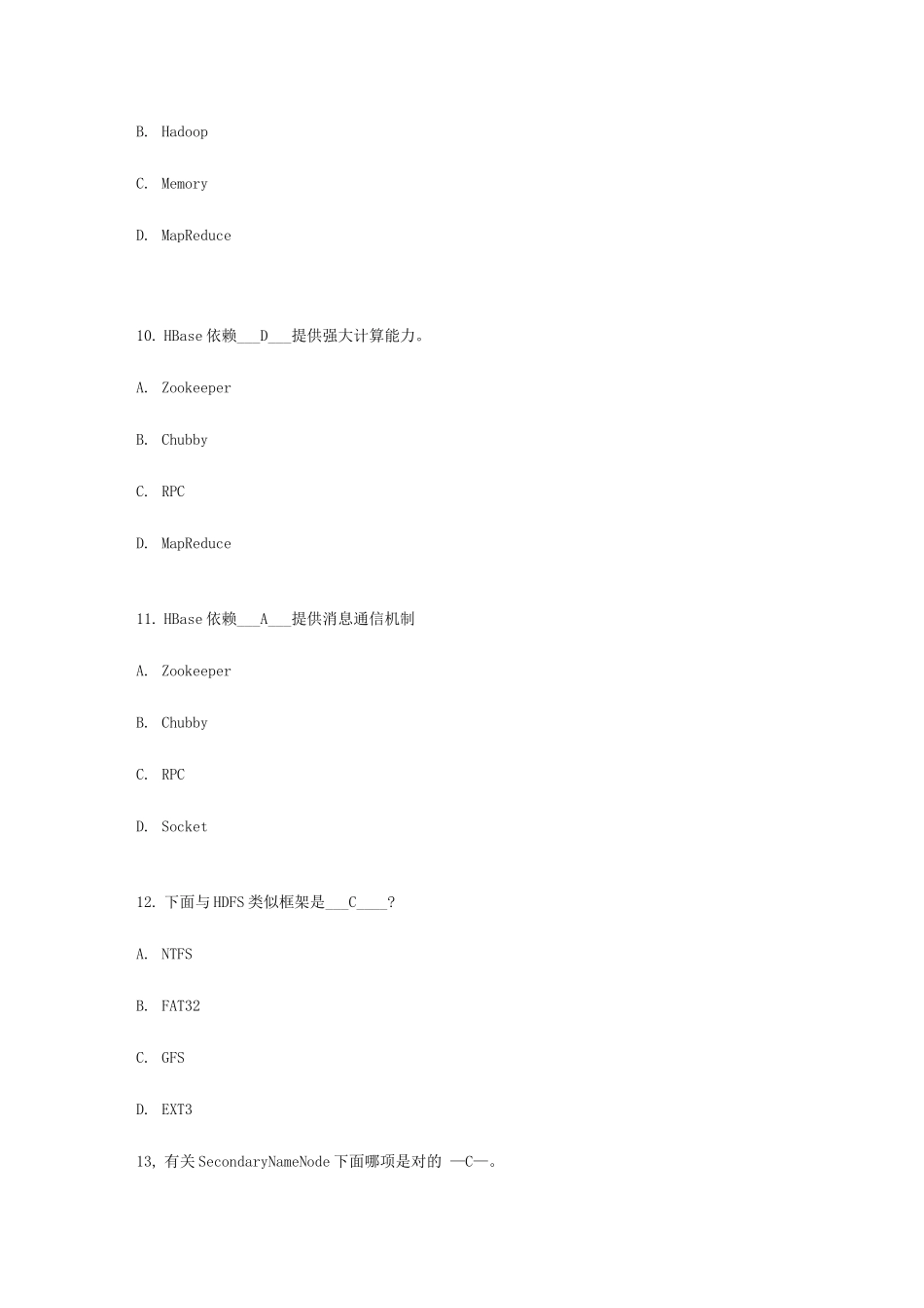 2025年Hadoop试题试题库完整_第3页