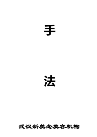 2025年G全套手法最新