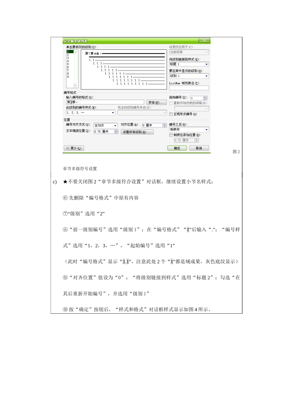 2025年office计算机二级综合操作步骤图解_第3页