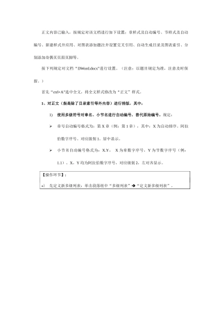 2025年office计算机二级综合操作步骤图解