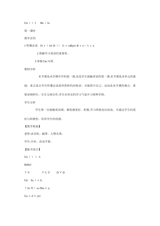 2025年PEP三年级上册全册教案