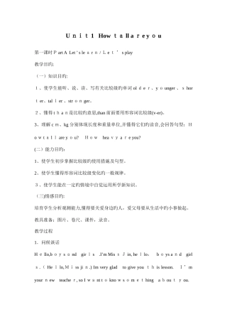 2025年pep小学英语六年级下册全册教案