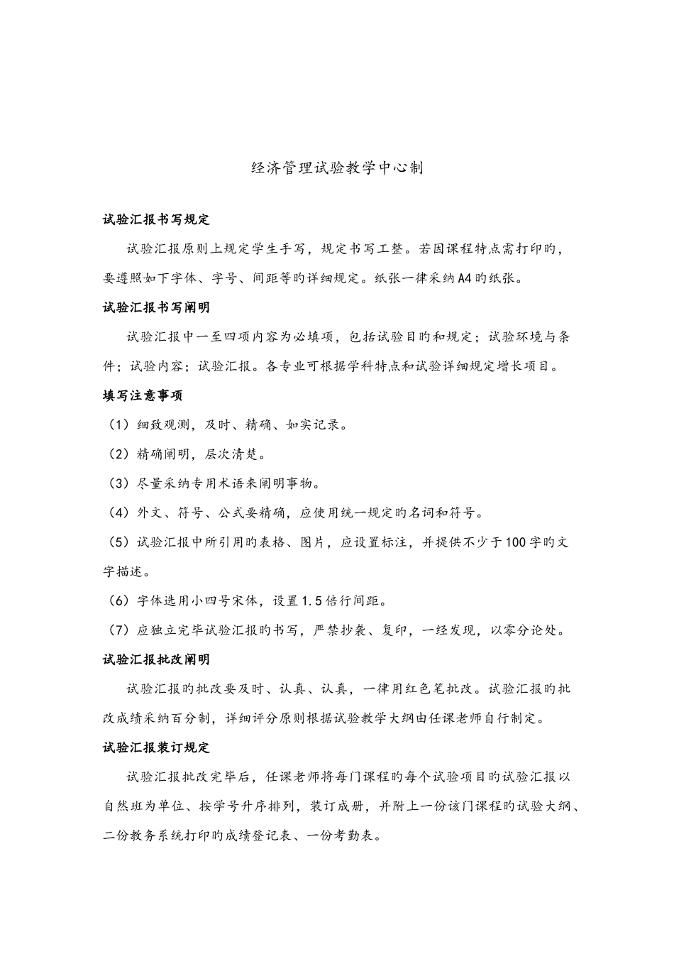 2025年PlantSimulation物流综合实验报告_第2页