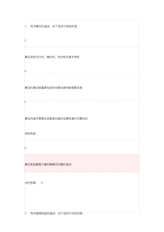2025年python二级考试试题