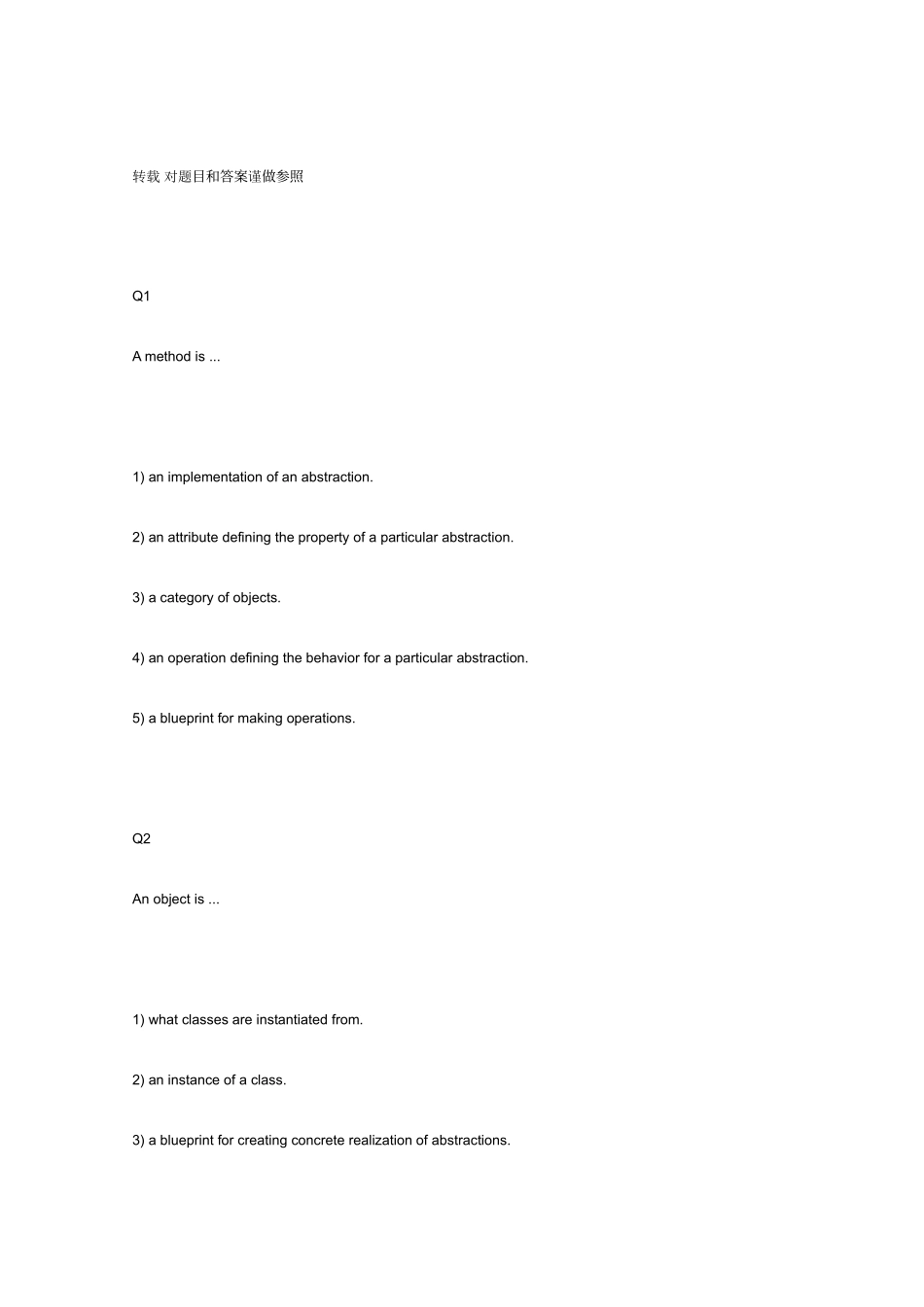 2025年SCJP认证试题及答案_第1页