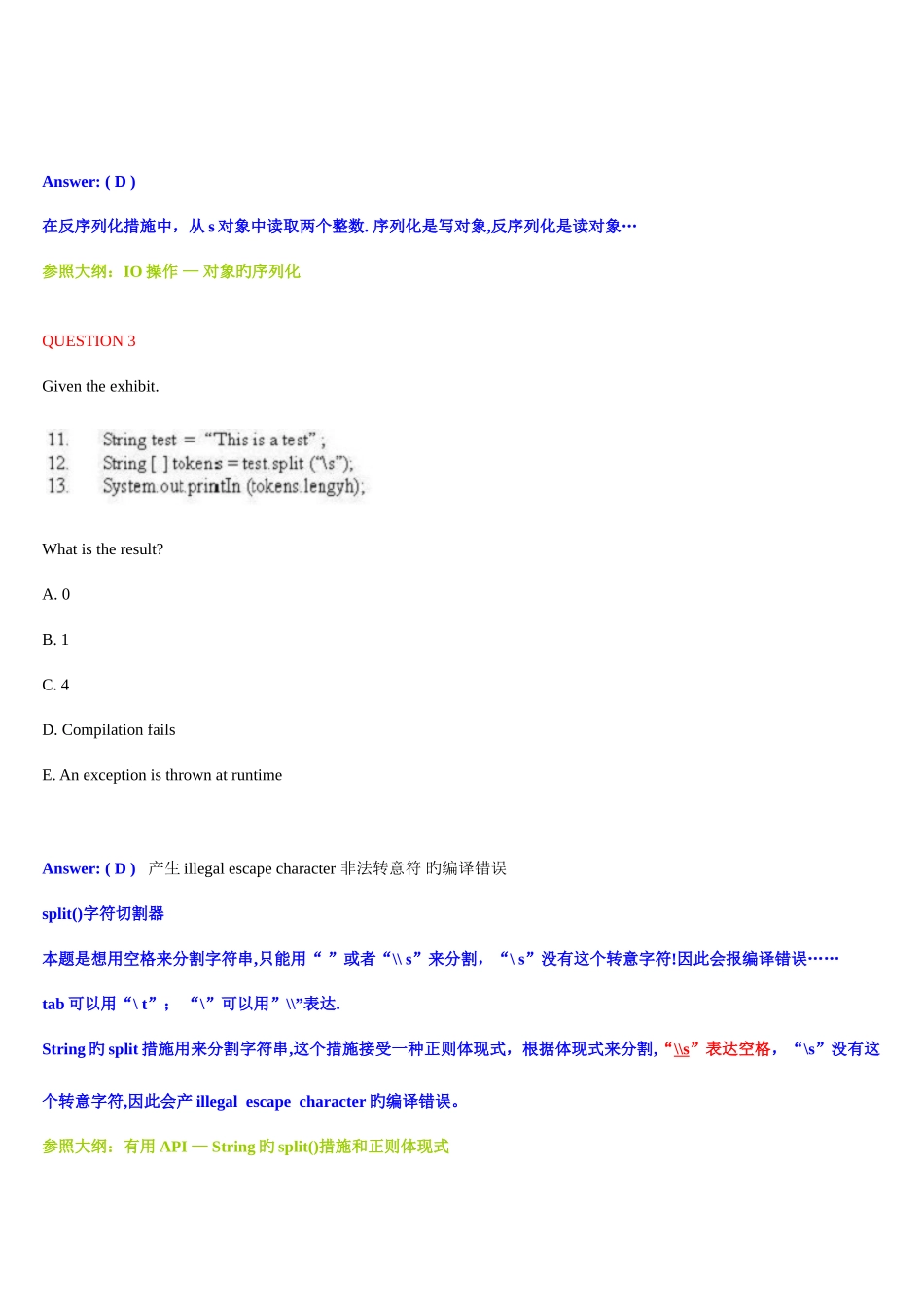 2025年SCJP认证考试题库_第3页