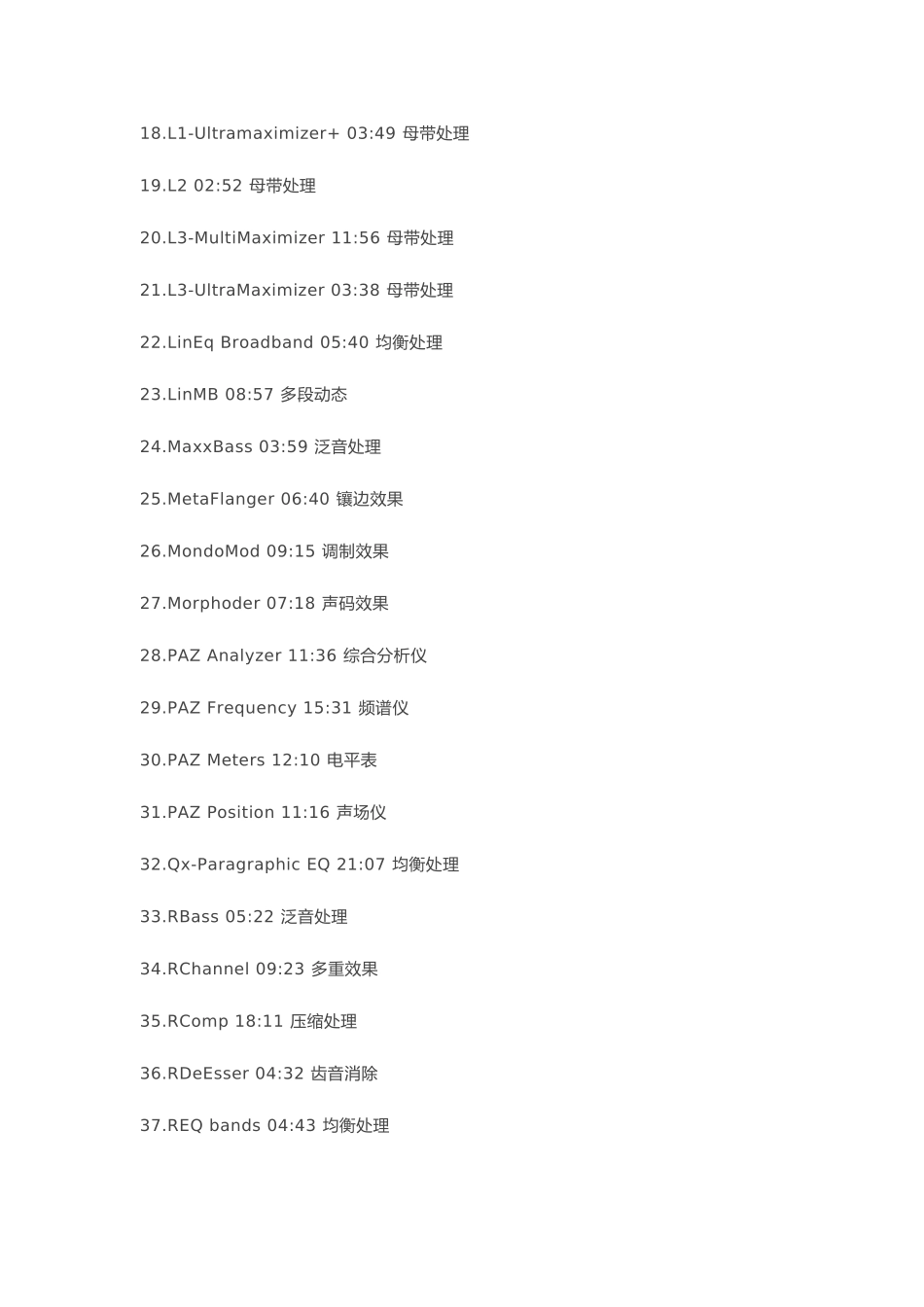 2025年waves效果器全套中英文说对照表_第2页