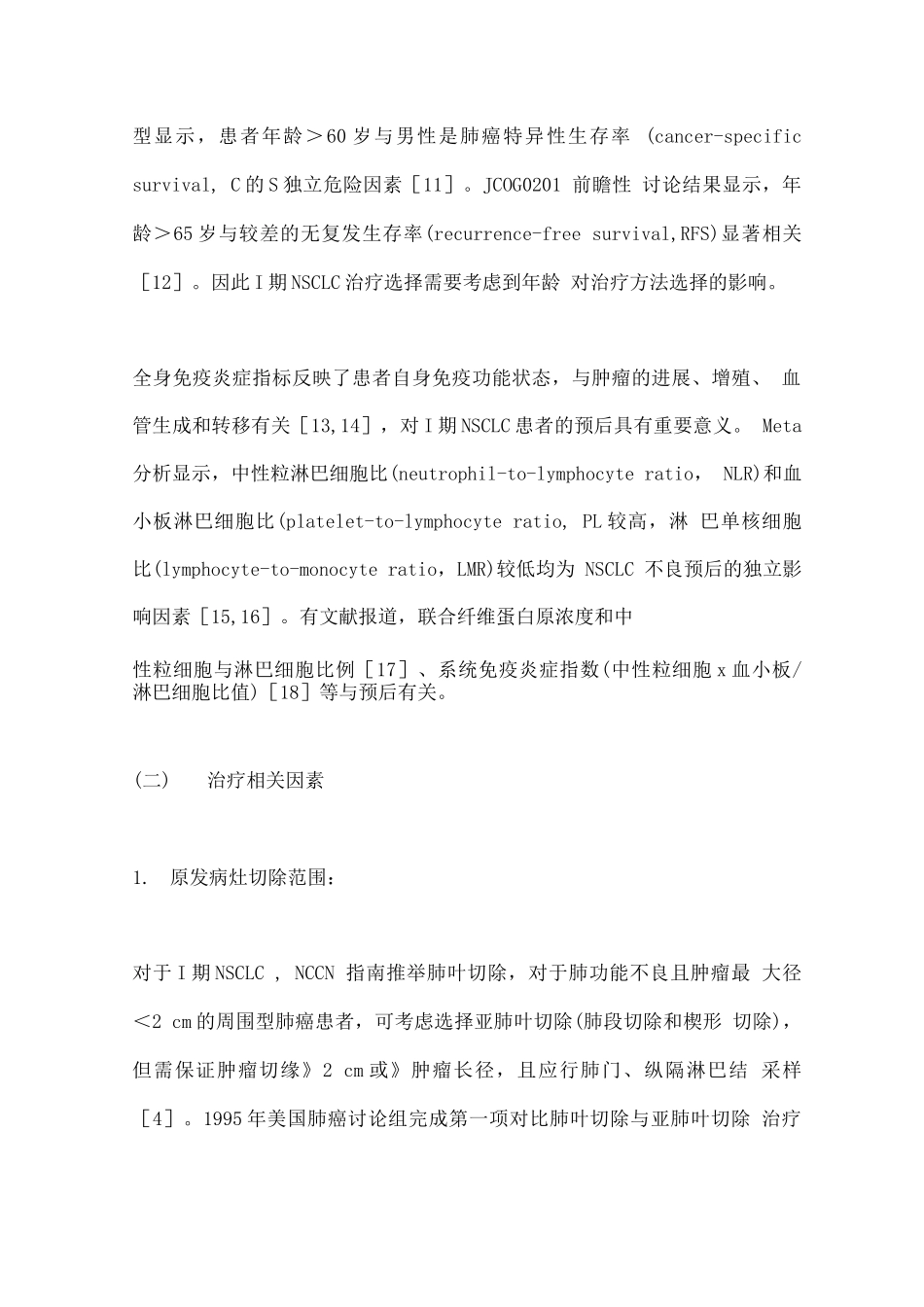 2025年Ⅰ期非小细胞肺癌治疗失败表型及预后预测的研究进展_第3页