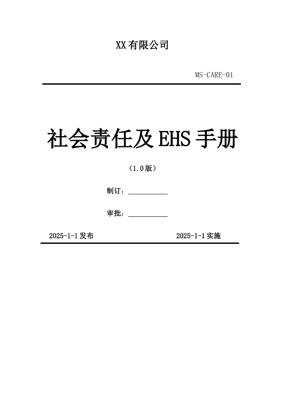 2025年《行政管理学》案例分析_第1页