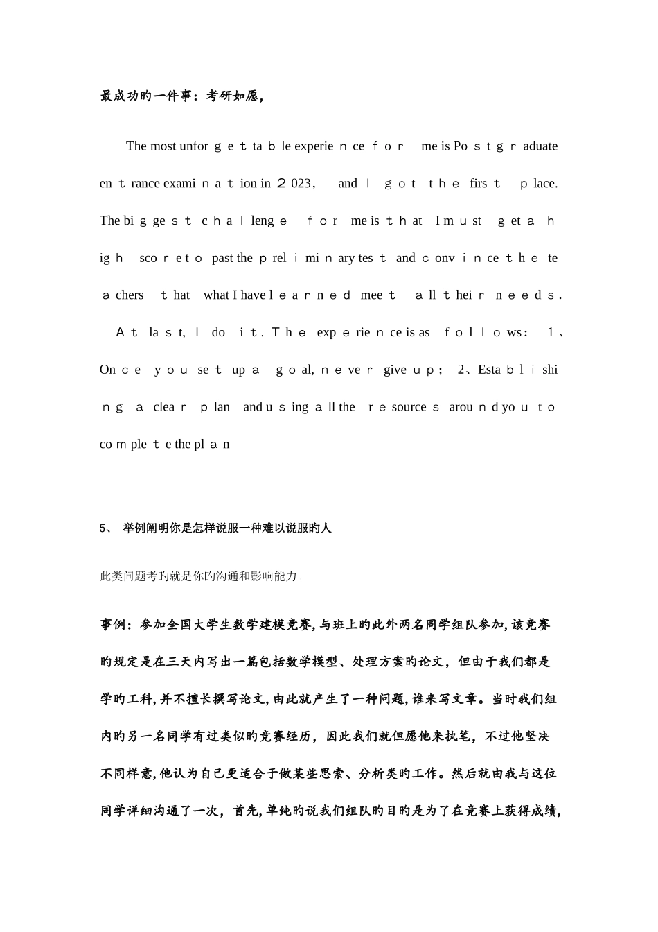 2025年一些面试问题的回答参考_第3页