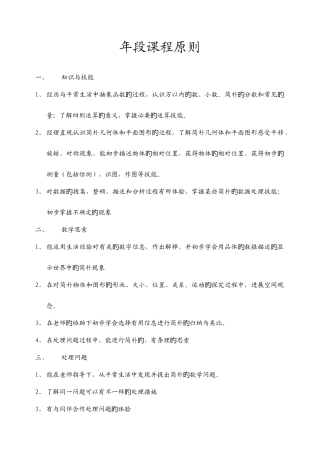 2025年一年级数学下册教案全册集体备课