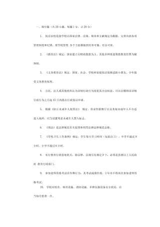 2025年一教师招聘