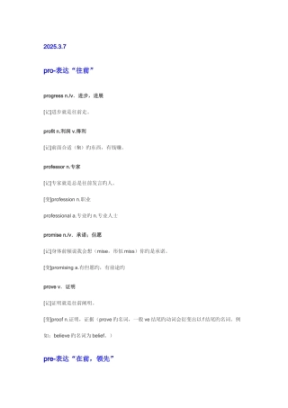 2025年一笑而过四级单词直接打印版