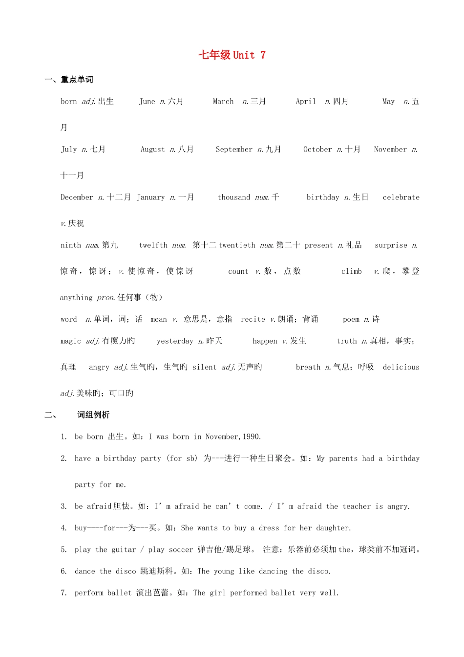 2025年七年级英语下册Unit7综合知识点仁爱版_第1页
