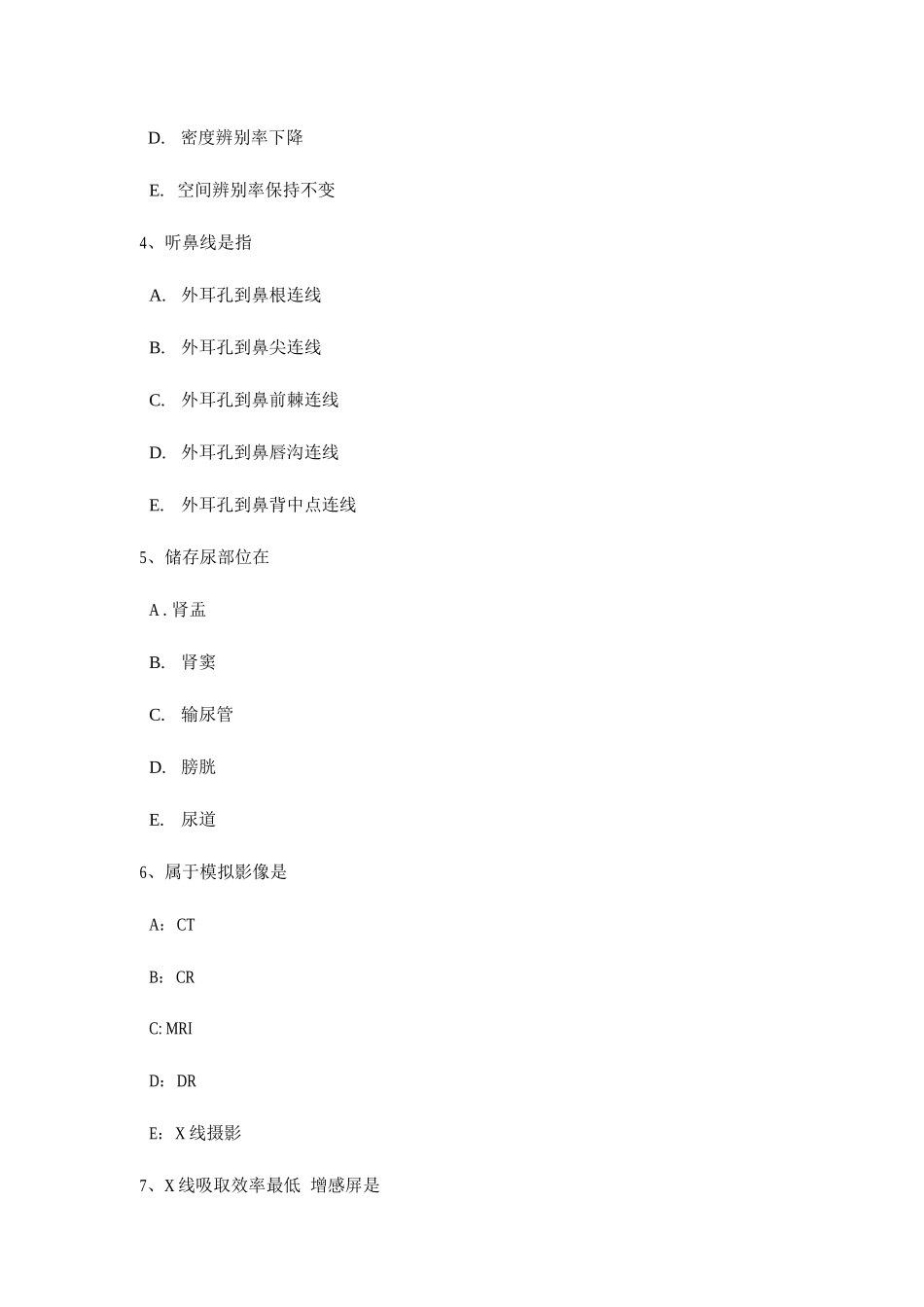 2025年上半年陕西省放射医学技术师初级技术职称考试试卷_第2页