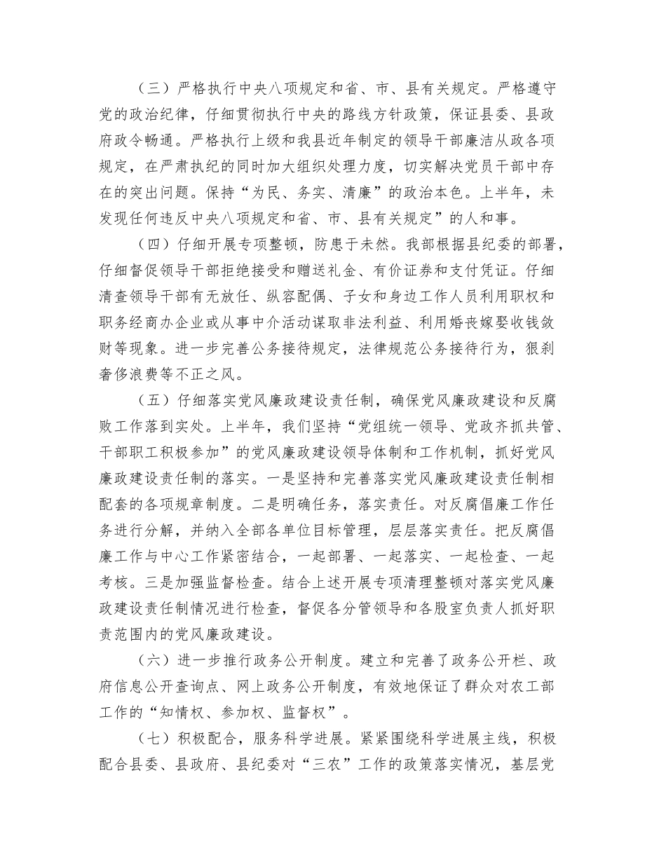 2025年上年创卫活动总结_第3页