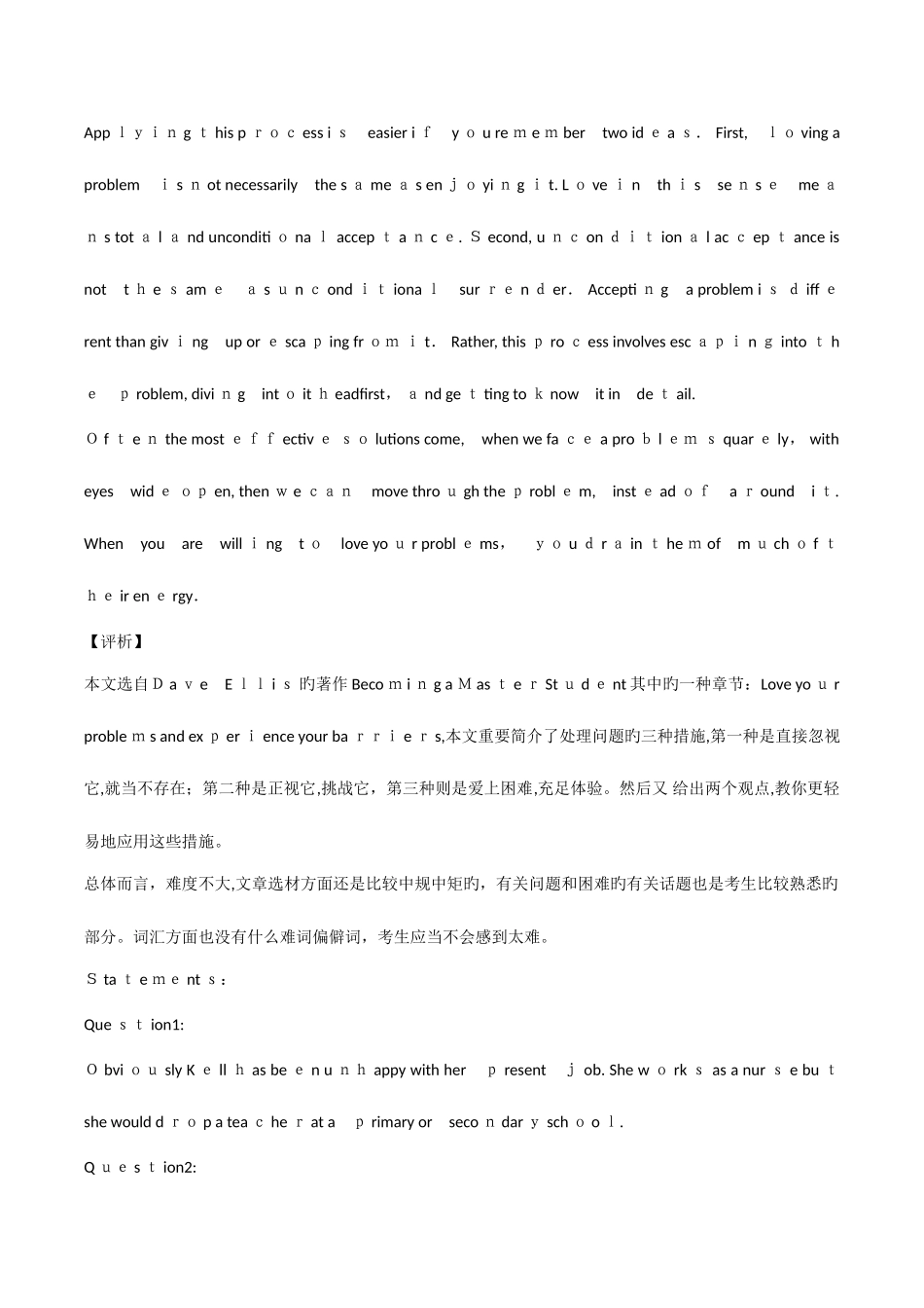 2025年上海中级口译考试真题答案及解析_第2页