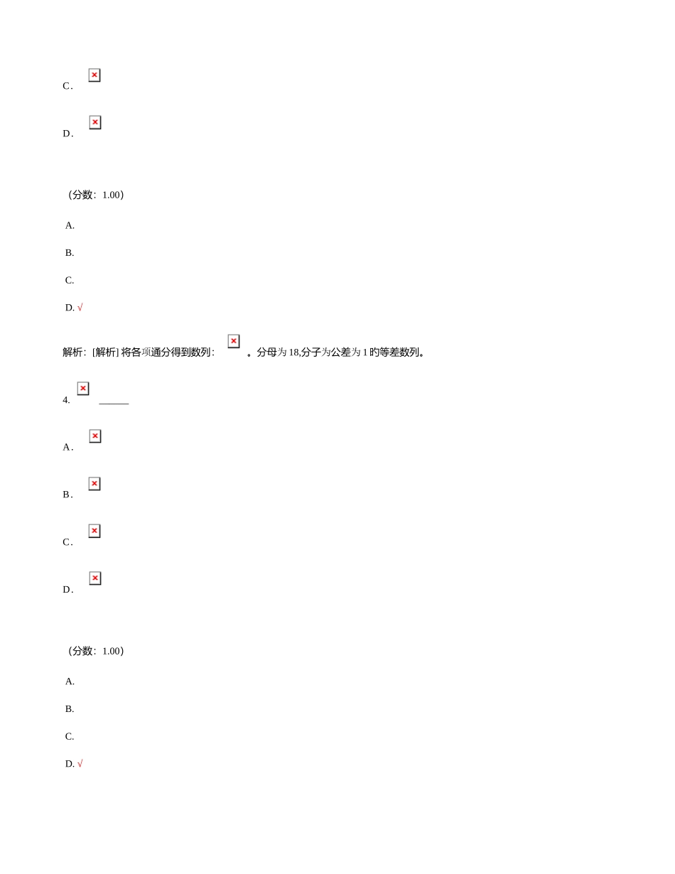 2025年上海市公安系统法院系统警察学员招录考试行政职业能力测验真题_第2页