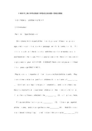 2025年上海高级口译笔试真题及答案