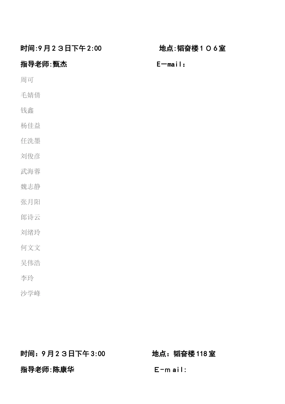 2025年下半年金融管理专业本科自考生_第2页