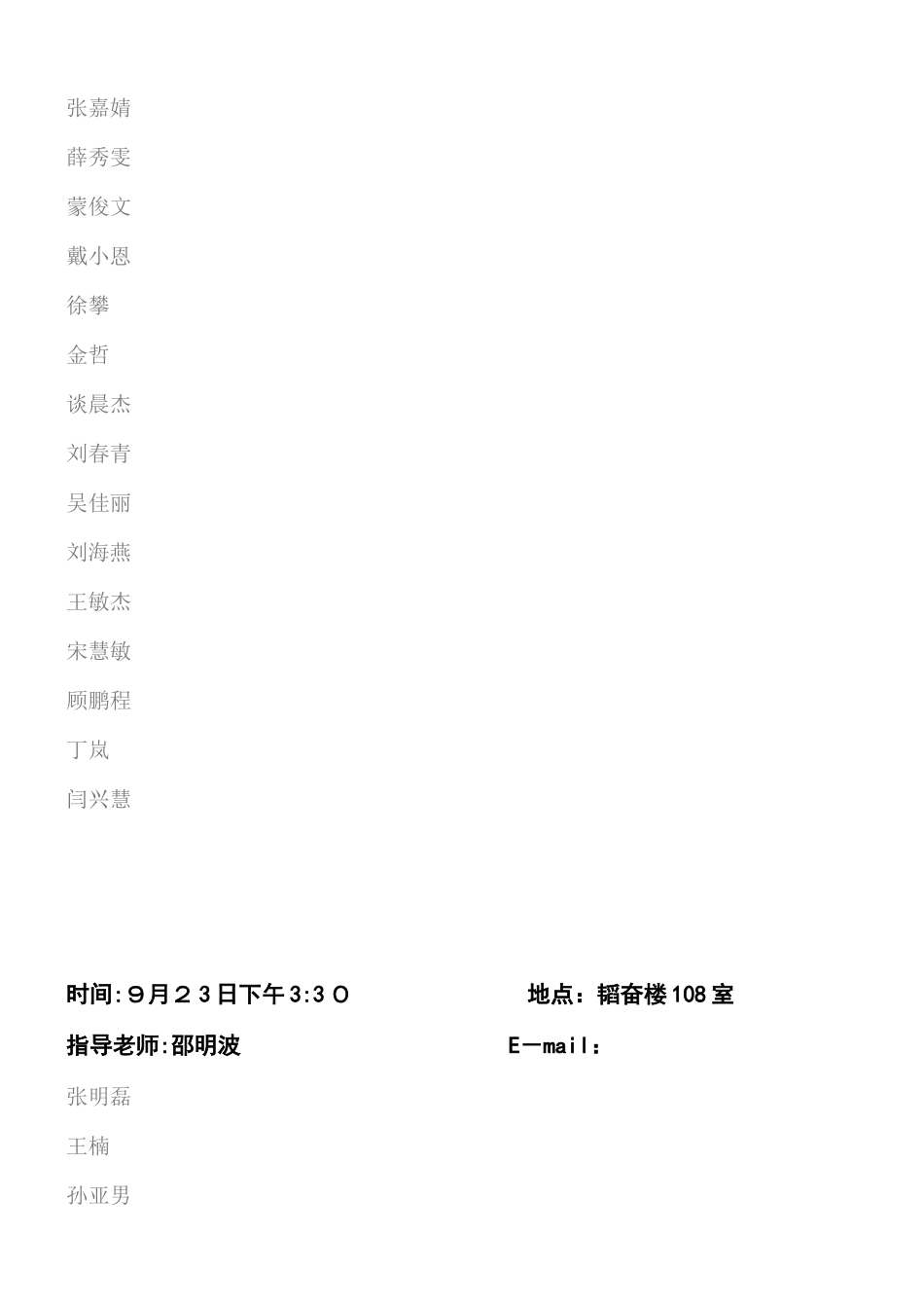 2025年下半年金融管理专业本科自考生_第3页