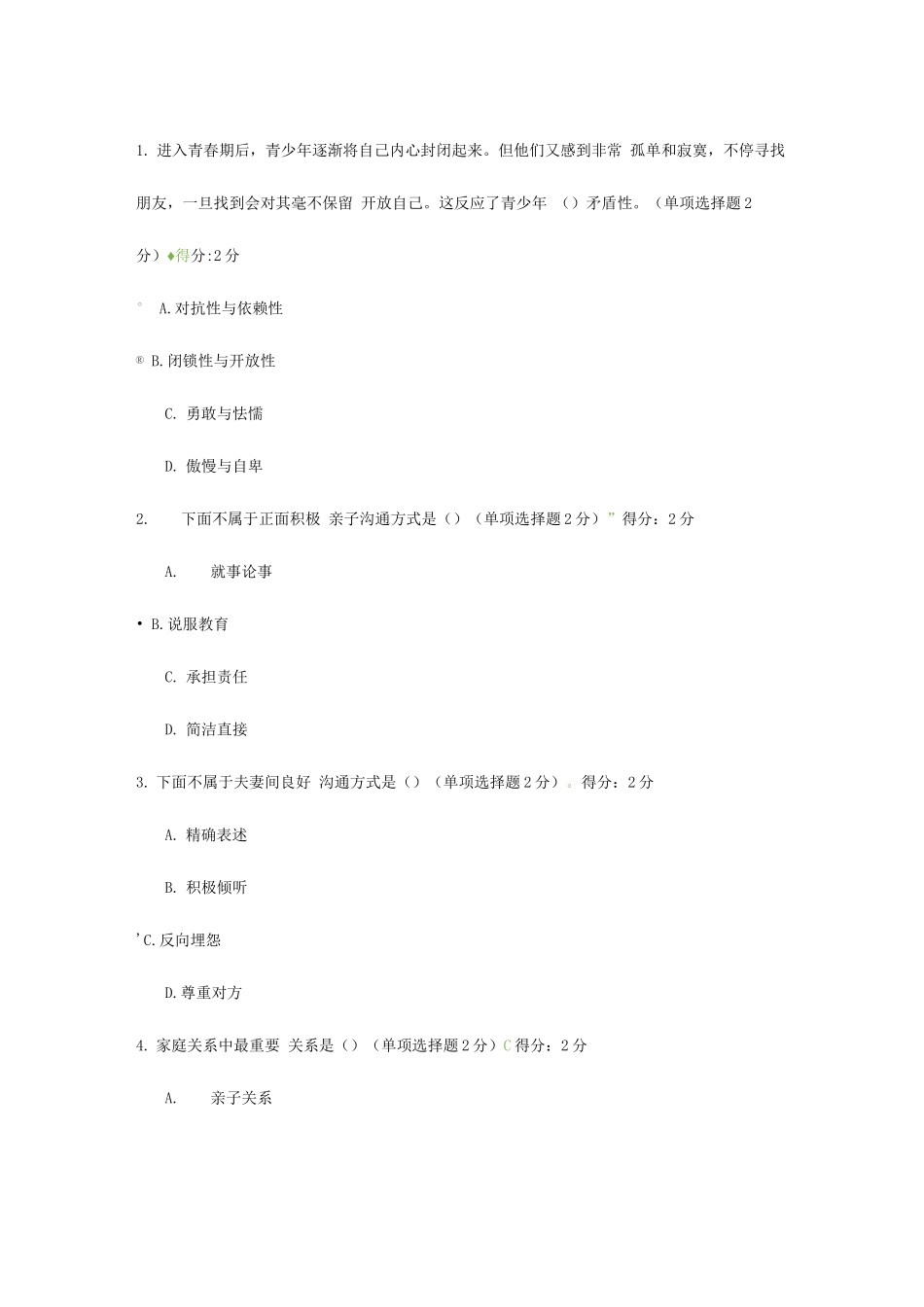 2025年专业技术人员继续教育培训题库含答案_第1页